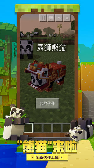 我的世界1.7.10皮肤模组