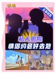 私人情侣影院免费版
