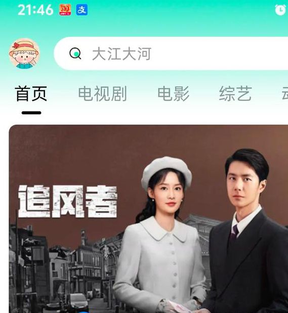 叶子影院免费电视剧大全app