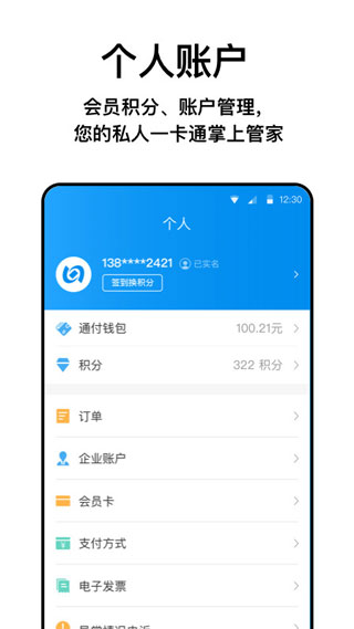 北京一卡通2022