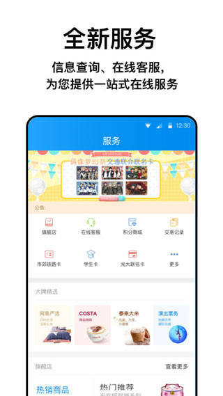 北京一卡通2022