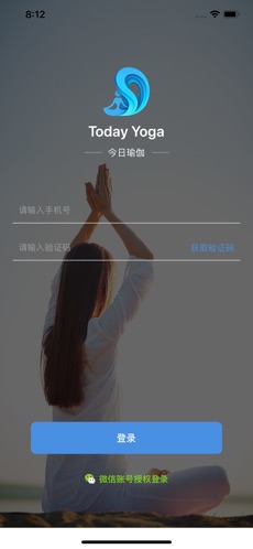 今日瑜伽