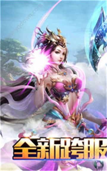 真武修仙纪