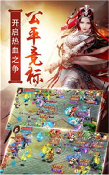 真武修仙纪