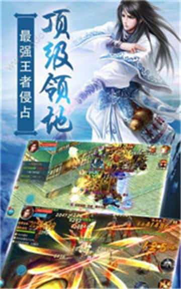 真武修仙纪
