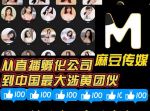 亚洲一区麻豆文化传媒高清版