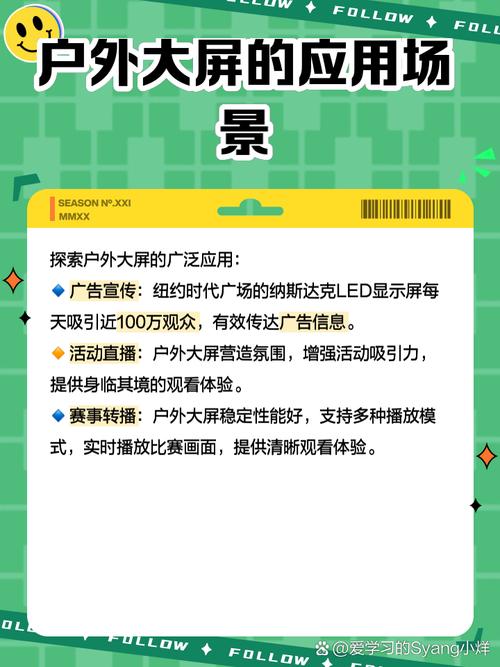 2020户外大秀平台