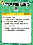 2020户外大秀平台