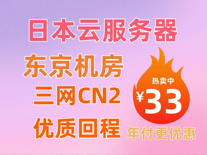 日本樱花云服务器免费网站