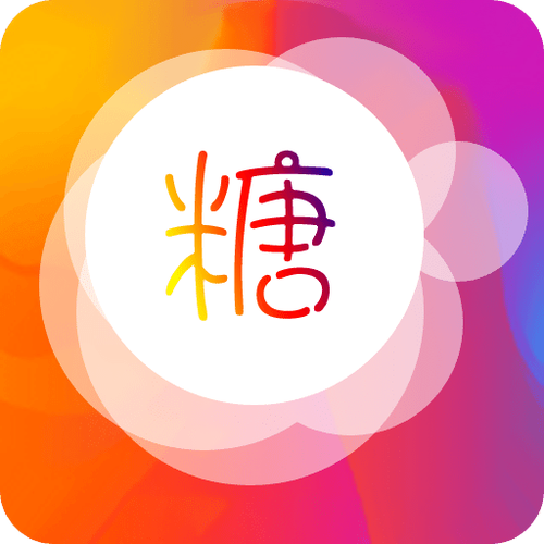 糖心适合晚上使用的免费软件