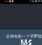 天一影院免费vip版