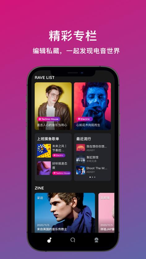 迷思音乐安卓