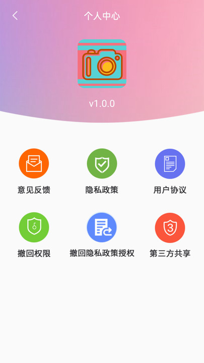 清早相机