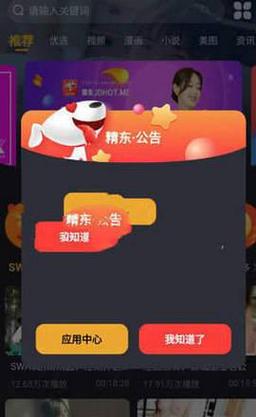 精东传媒影业隐藏入口ios