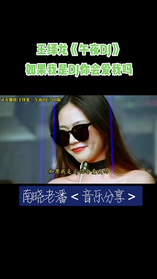 午夜dj视频完整版1