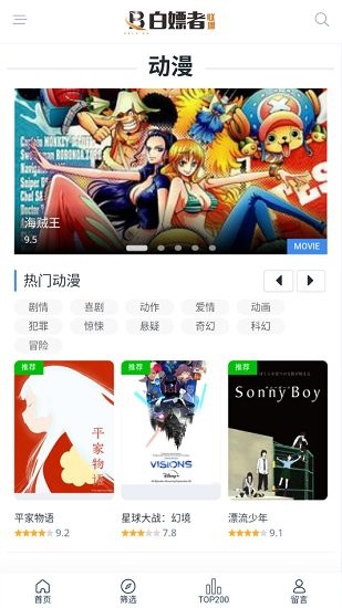 豌豆Pro最新版本