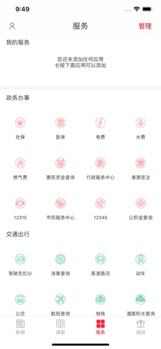 掌上福州