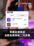 100部看黄禁用免费app
