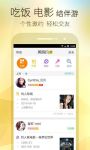 美丽约约会交友