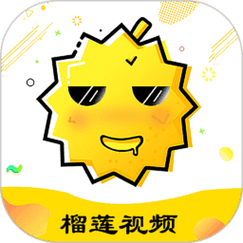 榴莲app软件大全免费
