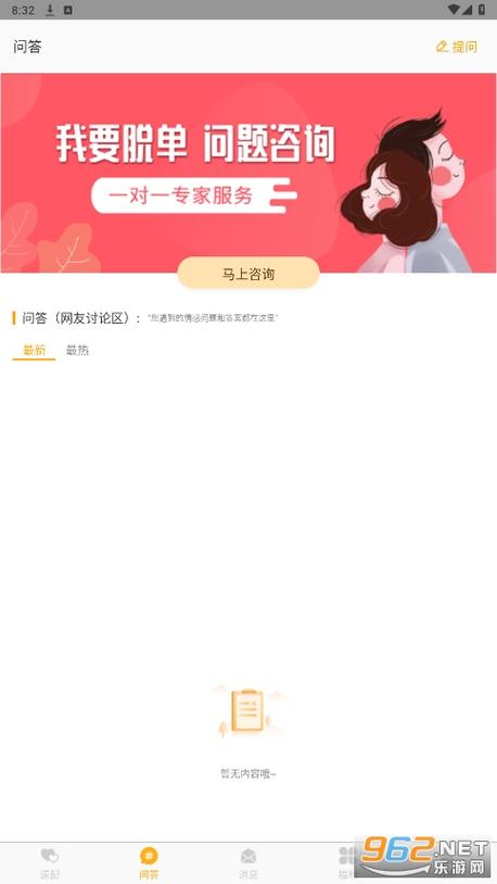 榴莲app软件大全免费