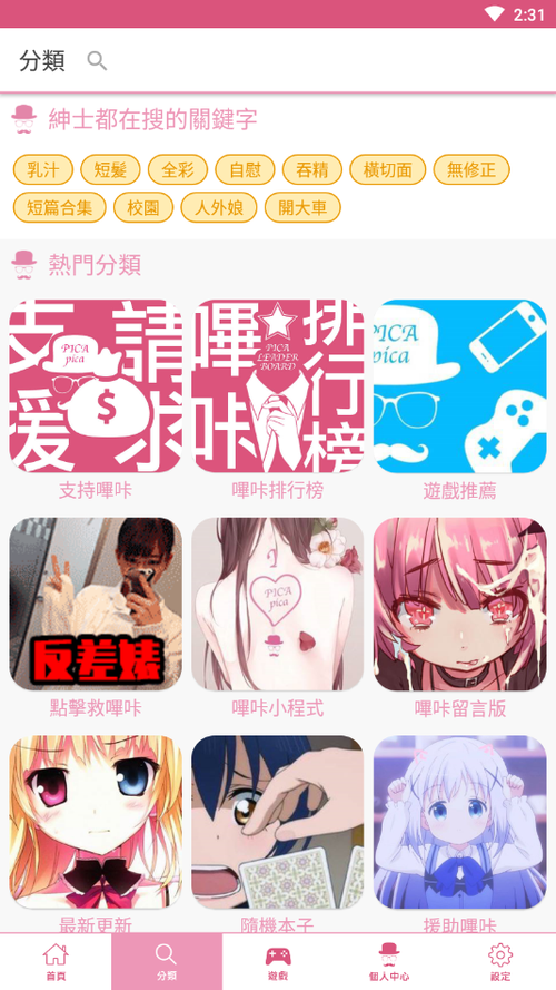 picacg官方网站入口链接