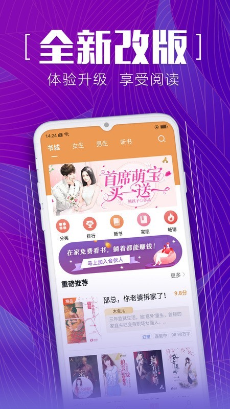 安马有声小说最新版