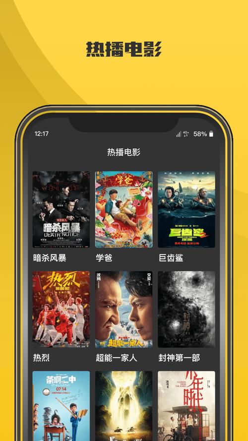 无限手机影院在线观看