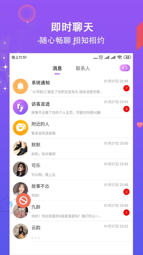 可以约出来玩的app免费