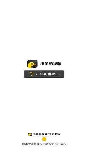 小黄鸭社交软件