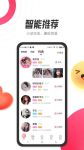 等ta交友