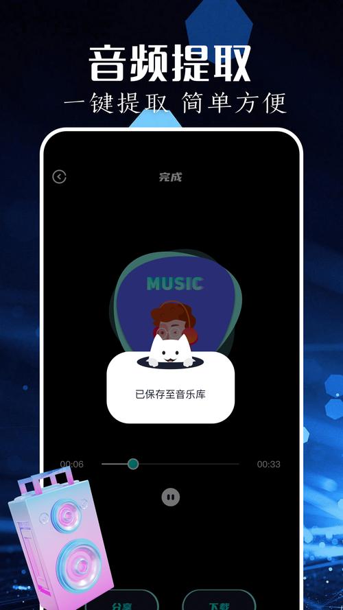 歌词适配软件