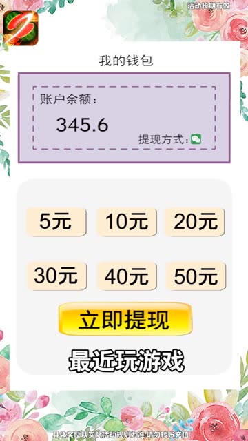 水果红包大作战红包版