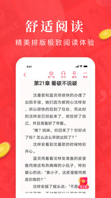免费淘小说赚钱