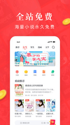 免费淘小说赚钱