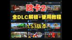 欧洲高清一卡二卡三卡软件
