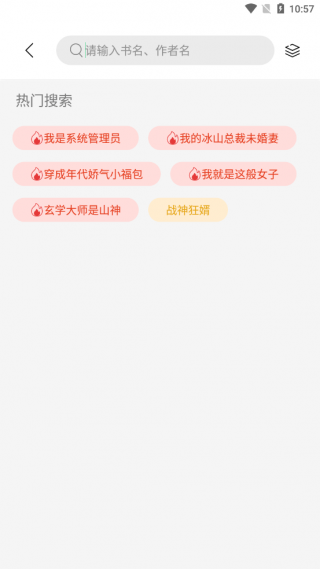 书香仓库APP官网版