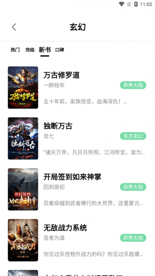 书香仓库APP官网版