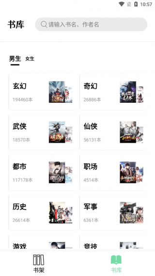 书香仓库APP官网版