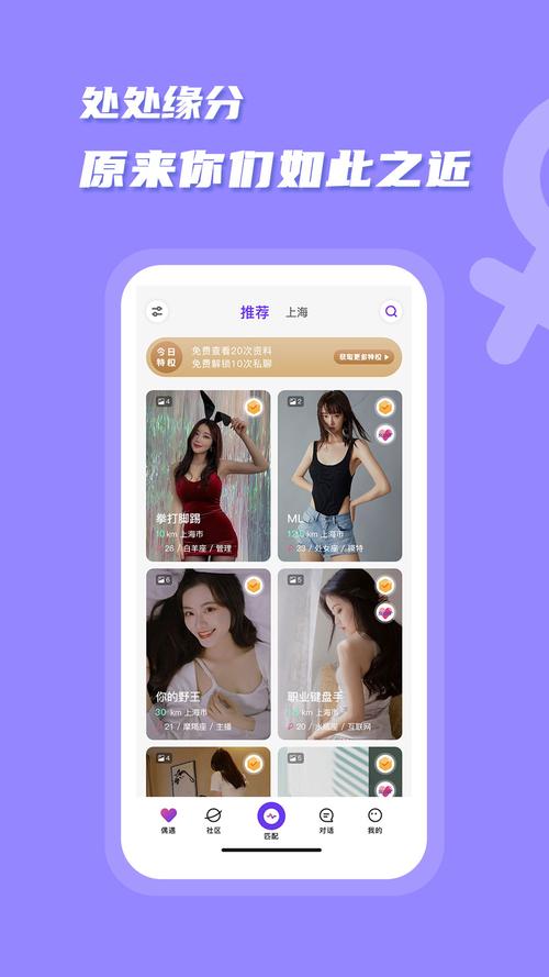 夜逅app