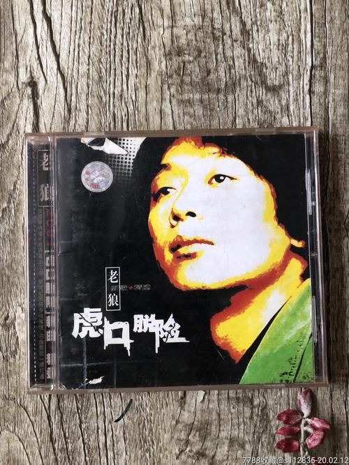 javahbb老狼