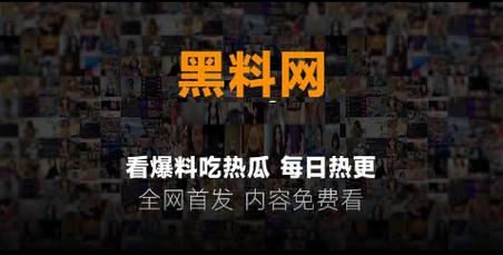 黑料不打烊2022