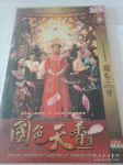 国色天香最新在线观看