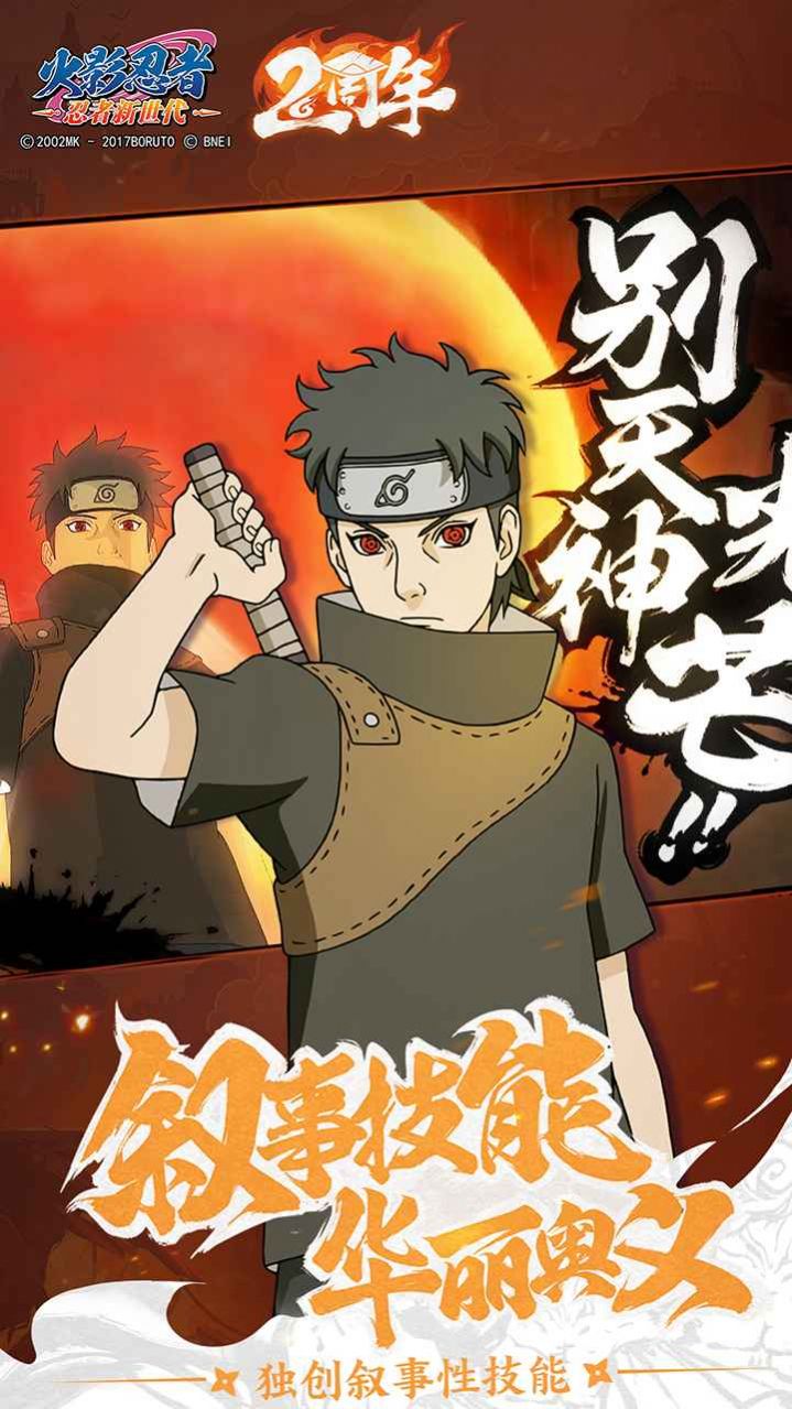 火影忍者忍界大战官网版