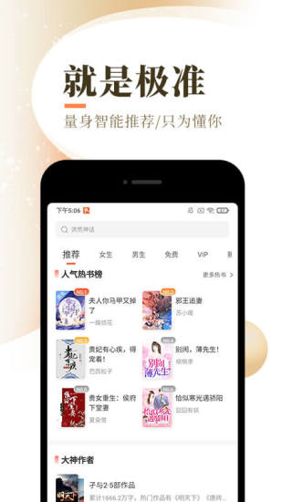 2021版盛势小说