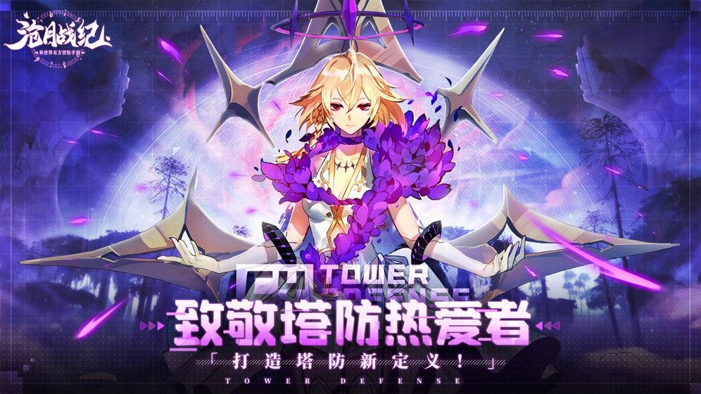 沧月战纪最新版2021