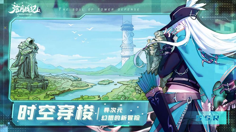 沧月战纪最新版2021