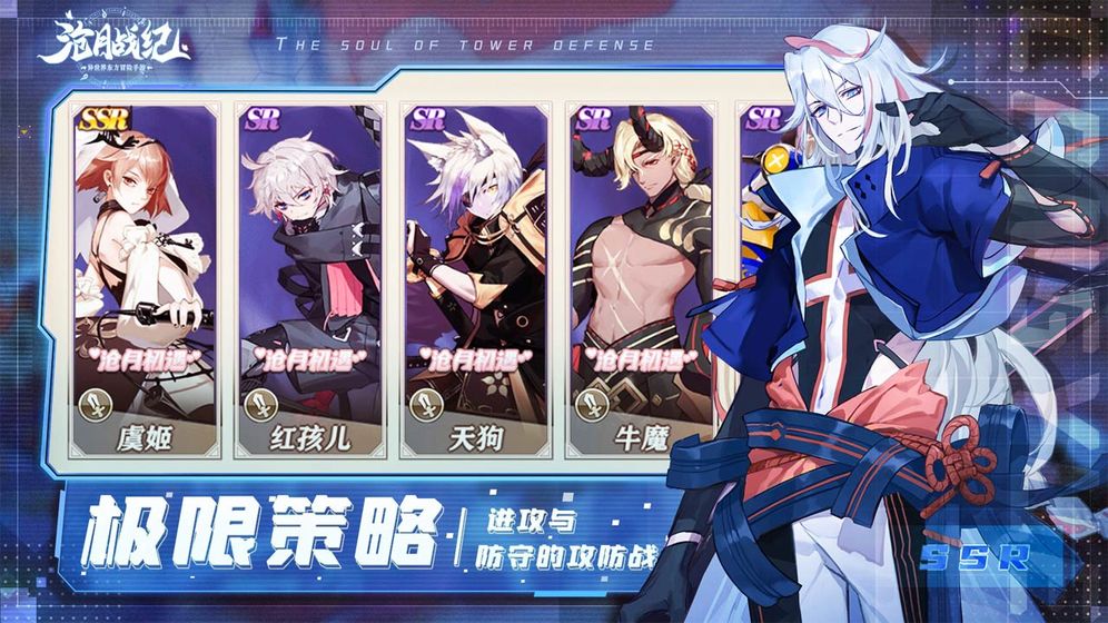 沧月战纪最新版2021