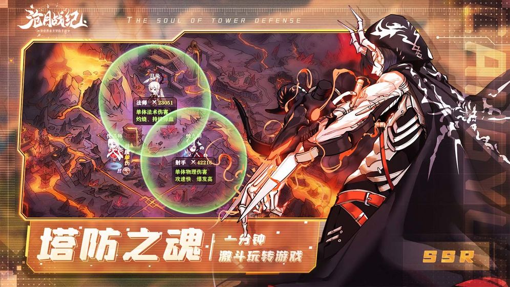 沧月战纪最新版2021