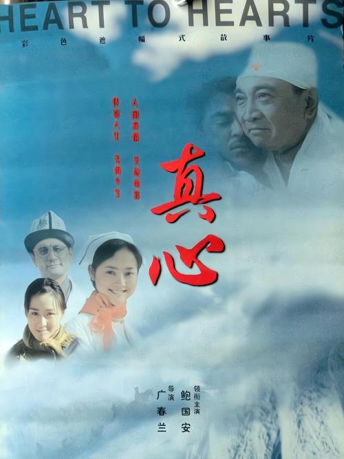 真心影院在线观看